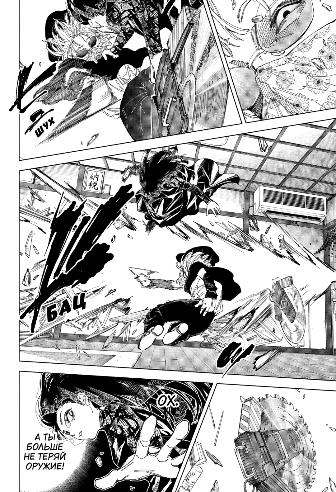 Read Дни Сакамото Manga Online