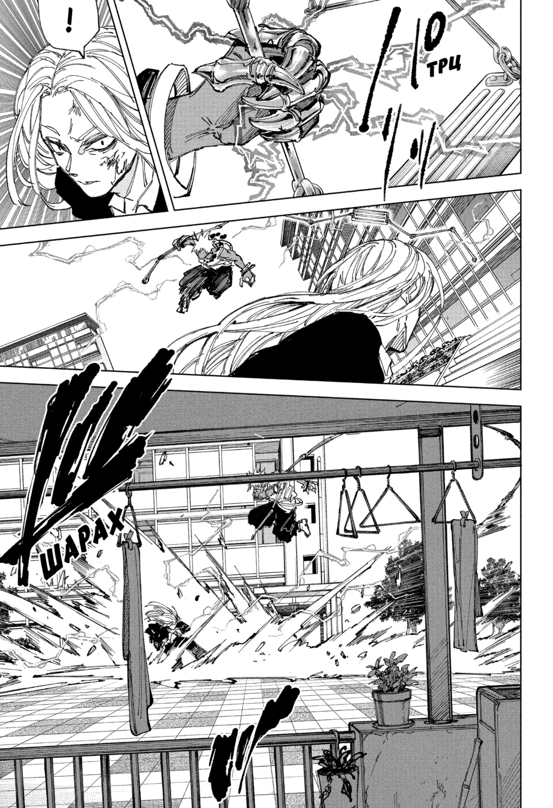 Read Дни Сакамото Manga Online