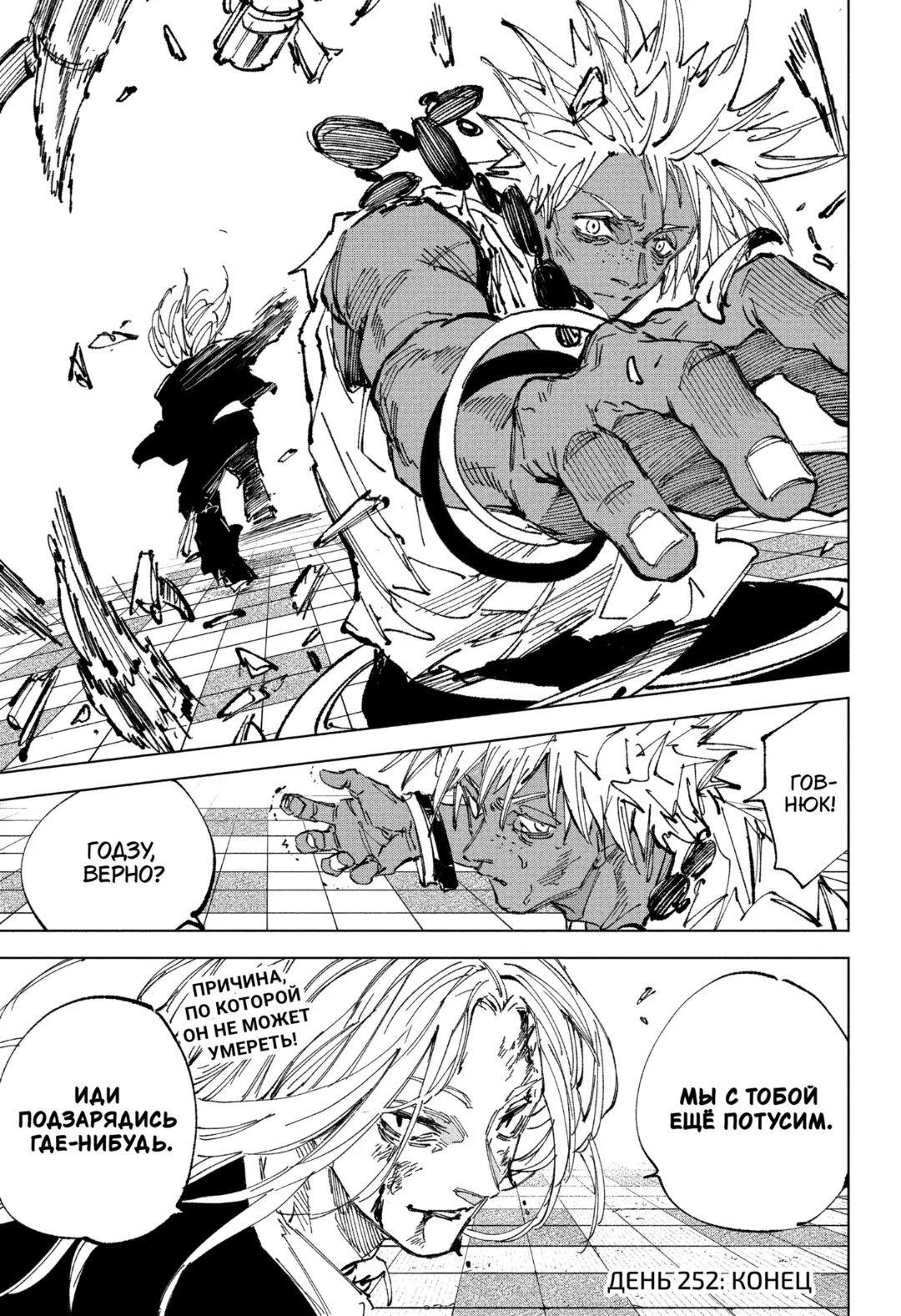 Read Дни Сакамото Manga Online