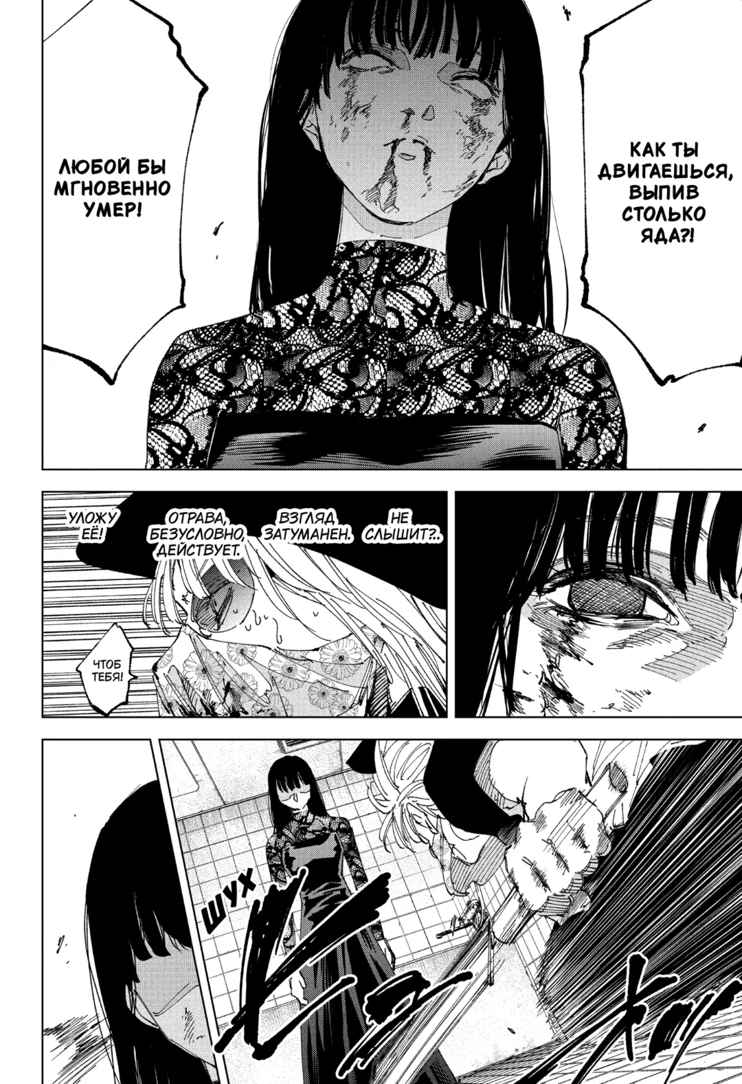 Read Дни Сакамото Manga Online