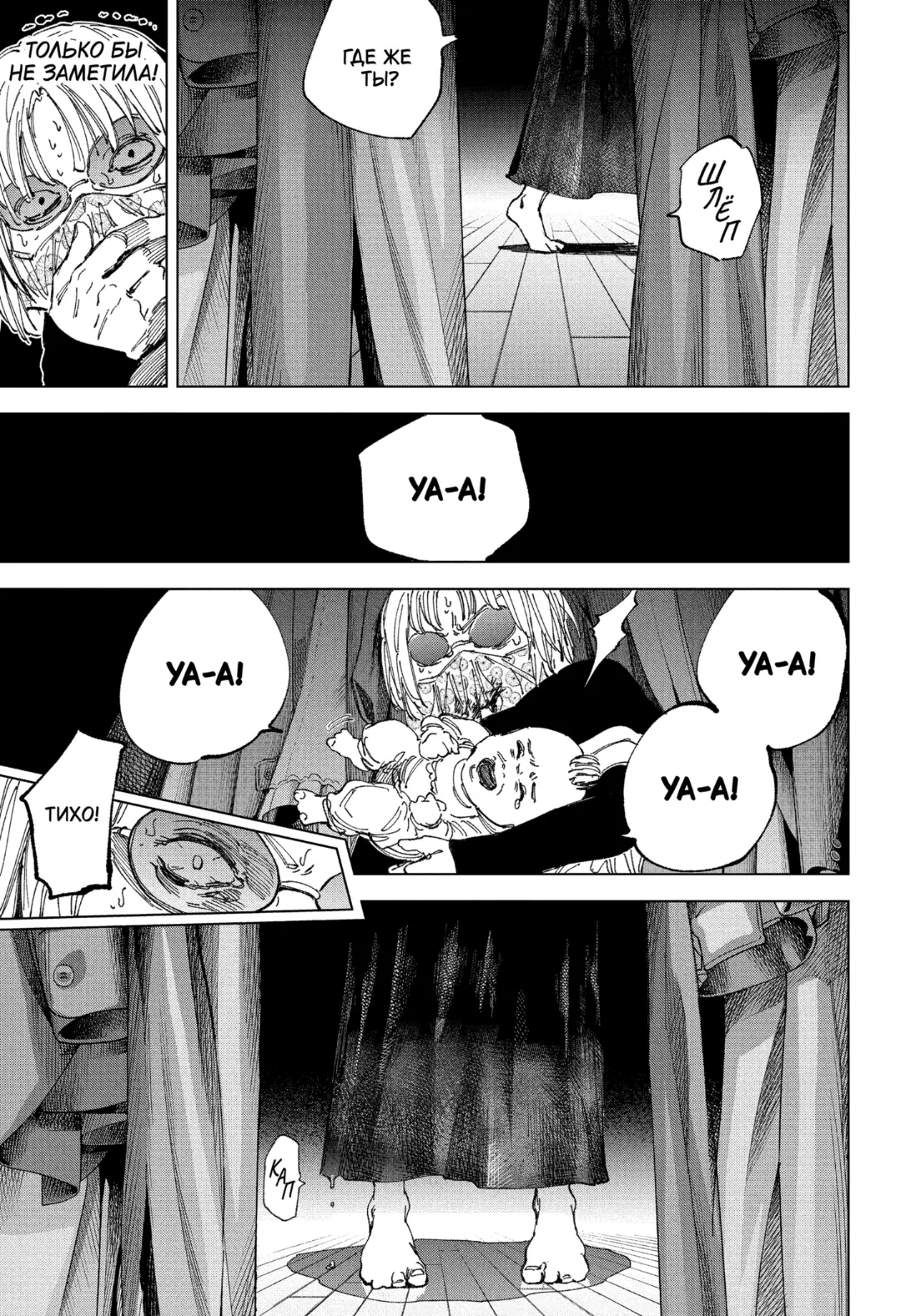 Read Дни Сакамото Manga Online