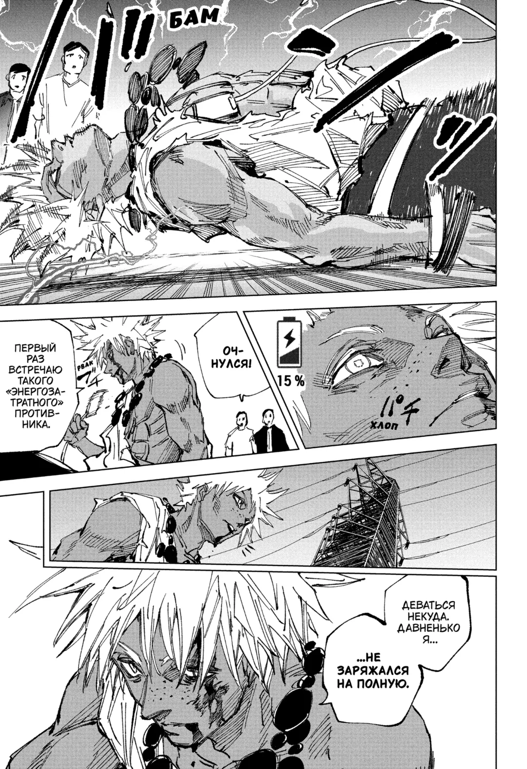 Read Дни Сакамото Manga Online