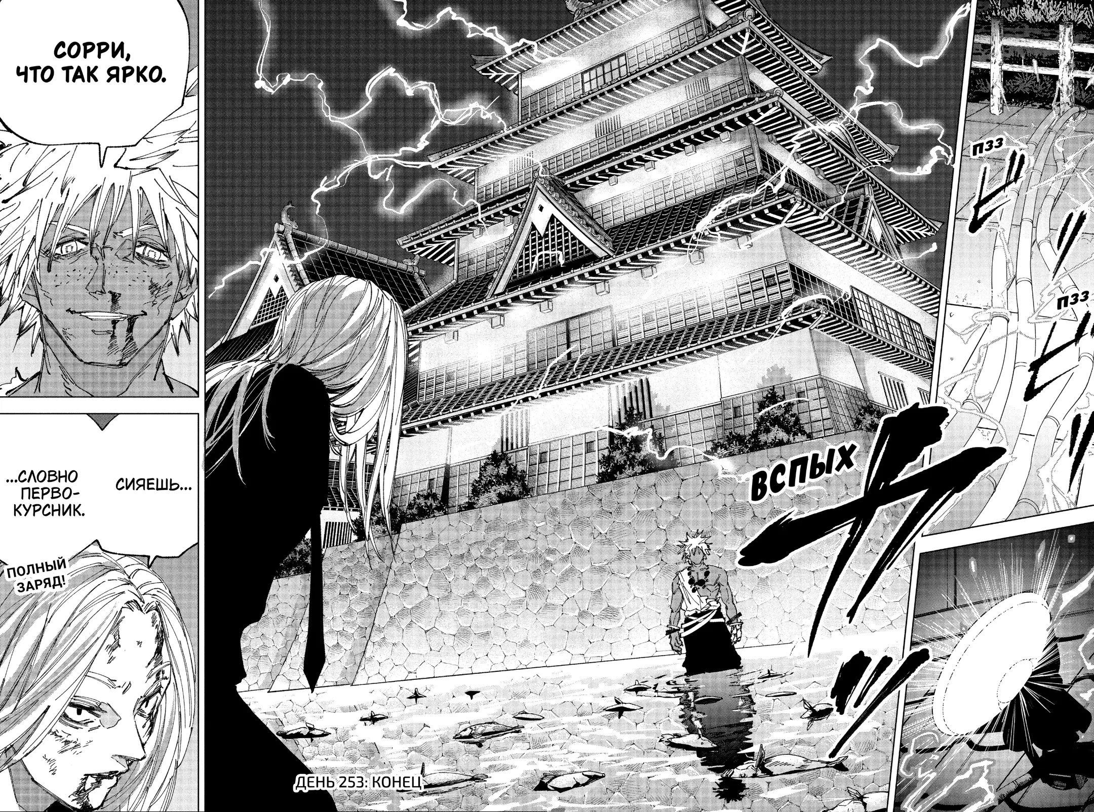 Read Дни Сакамото Manga Online