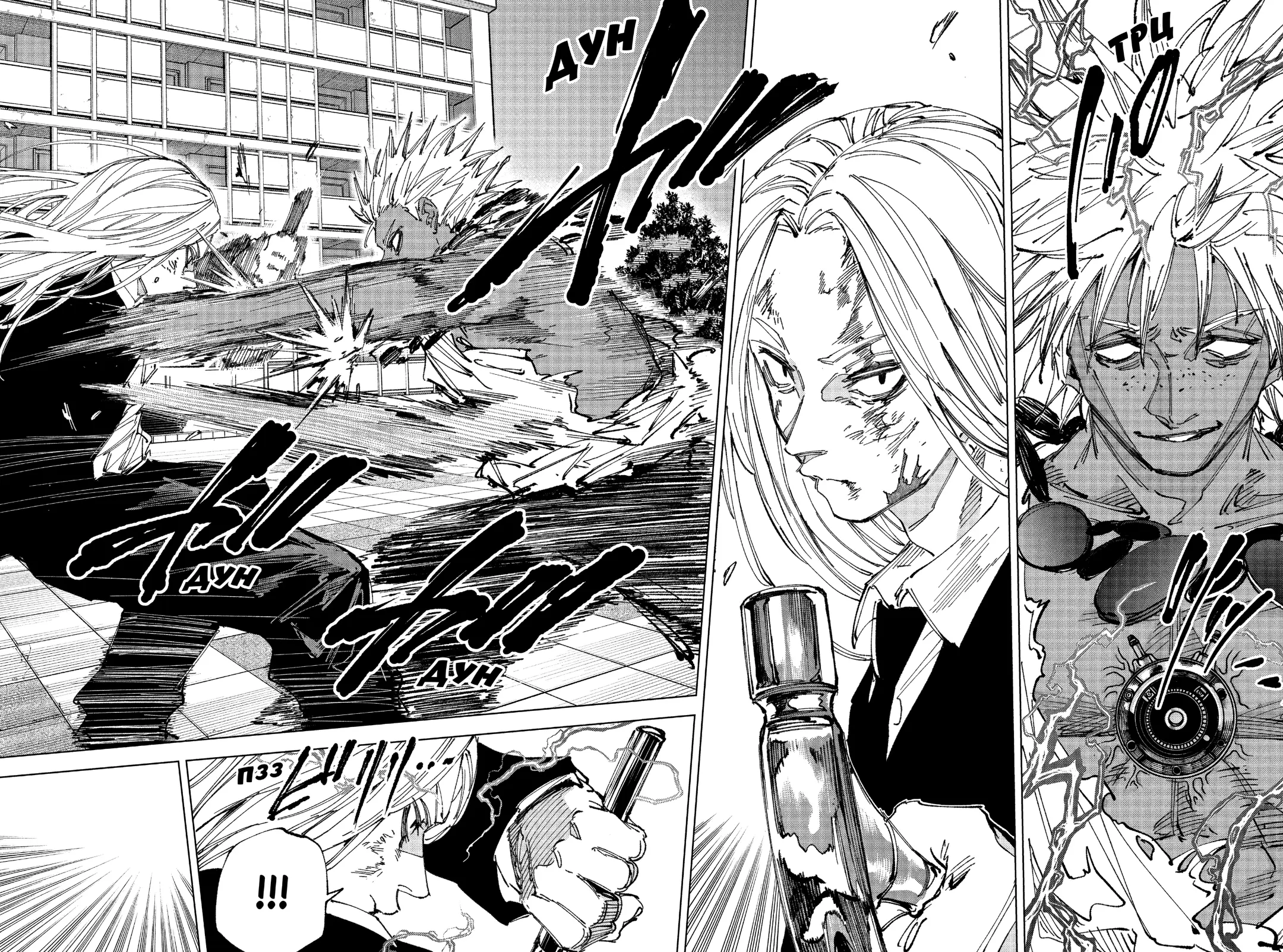 Read Дни Сакамото Manga Online
