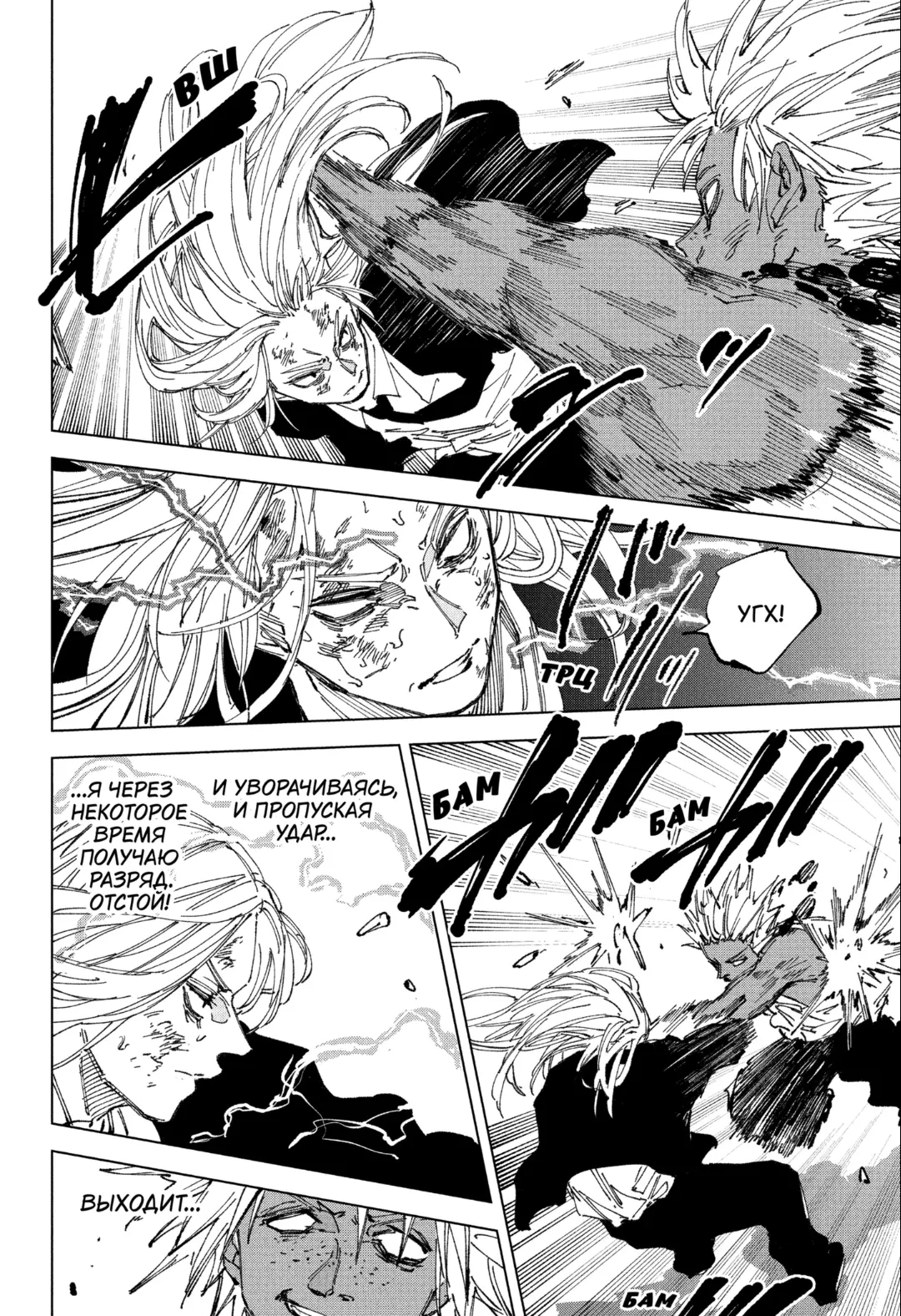 Read Дни Сакамото Manga Online