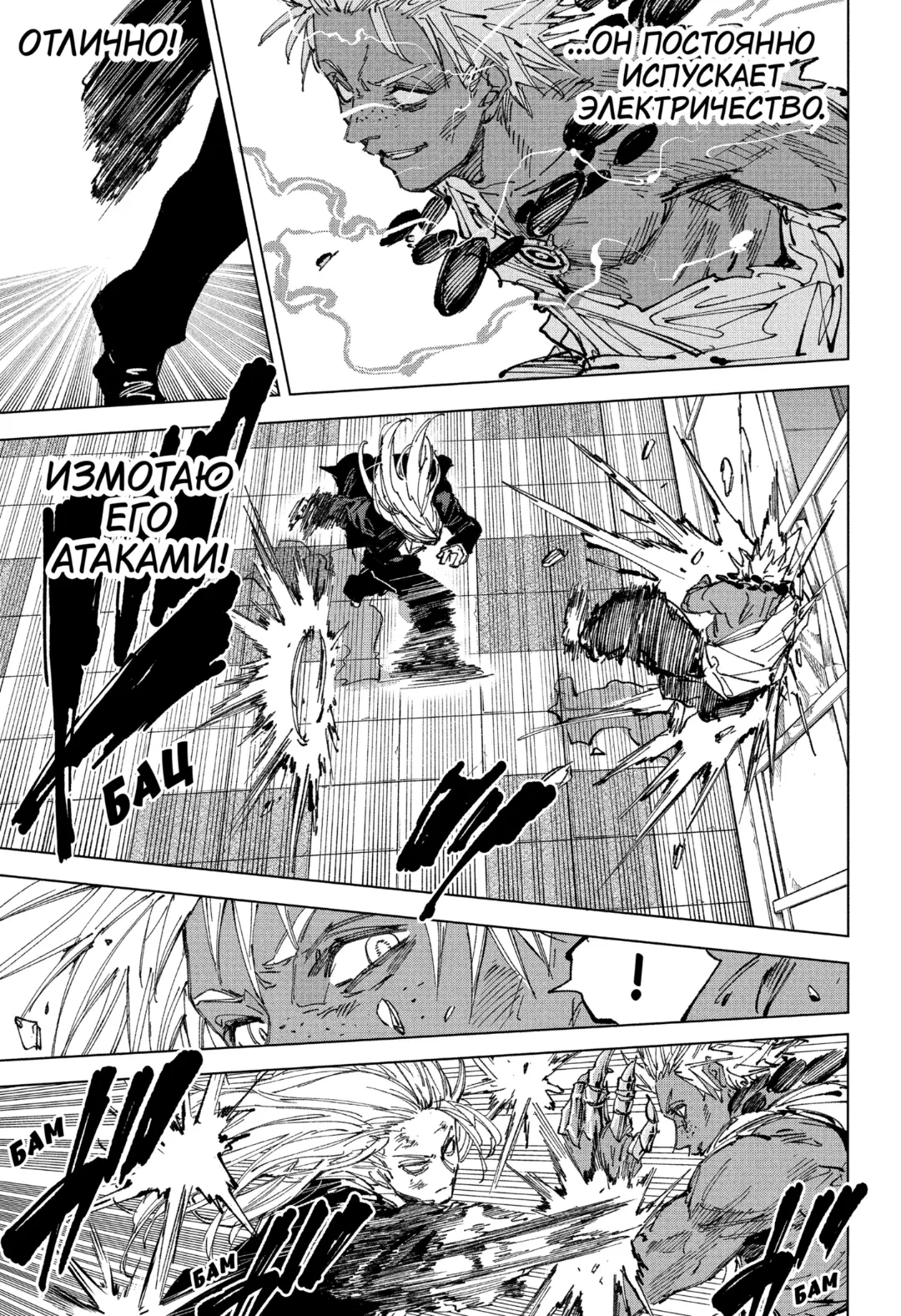 Read Дни Сакамото Manga Online