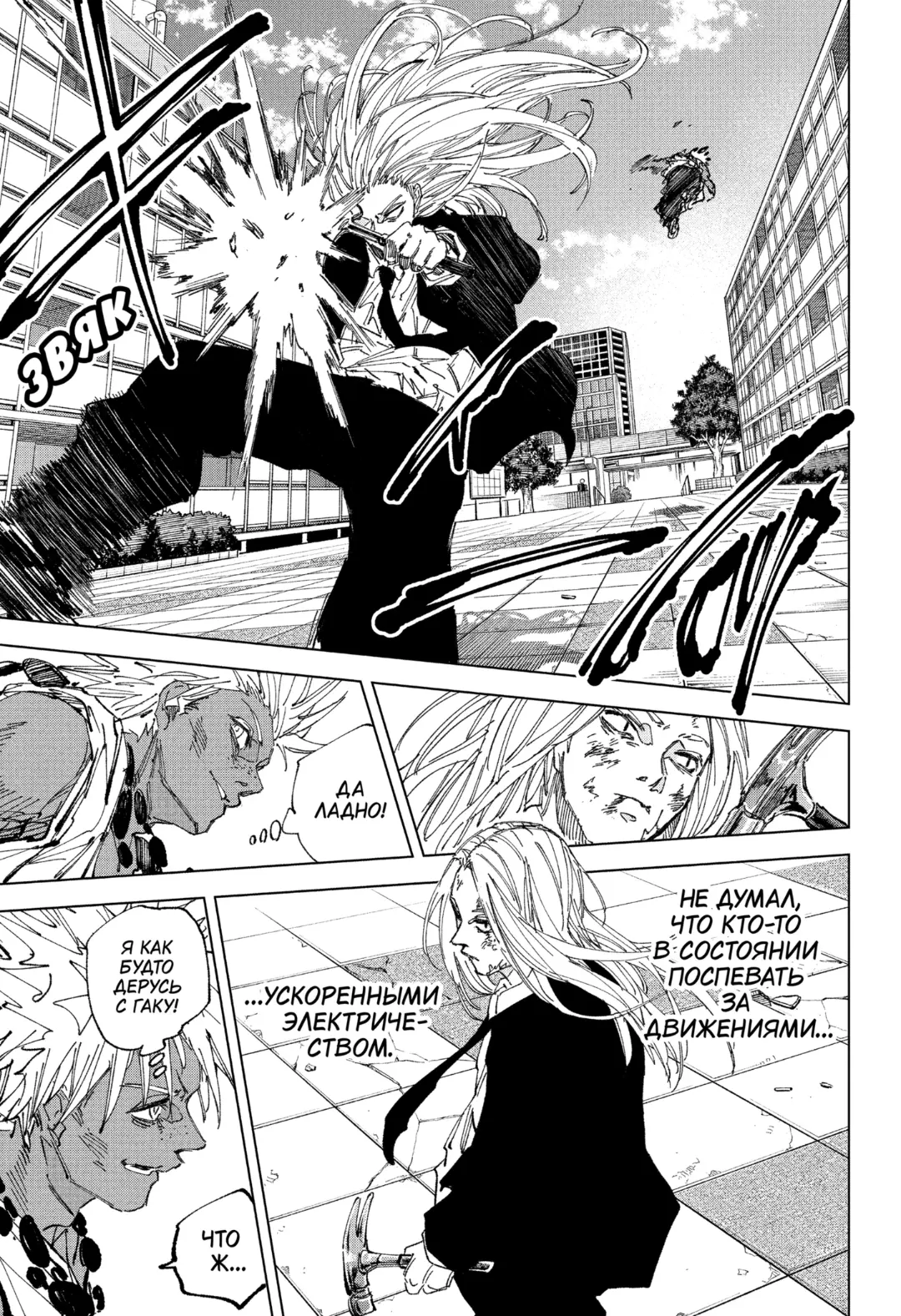 Read Дни Сакамото Manga Online