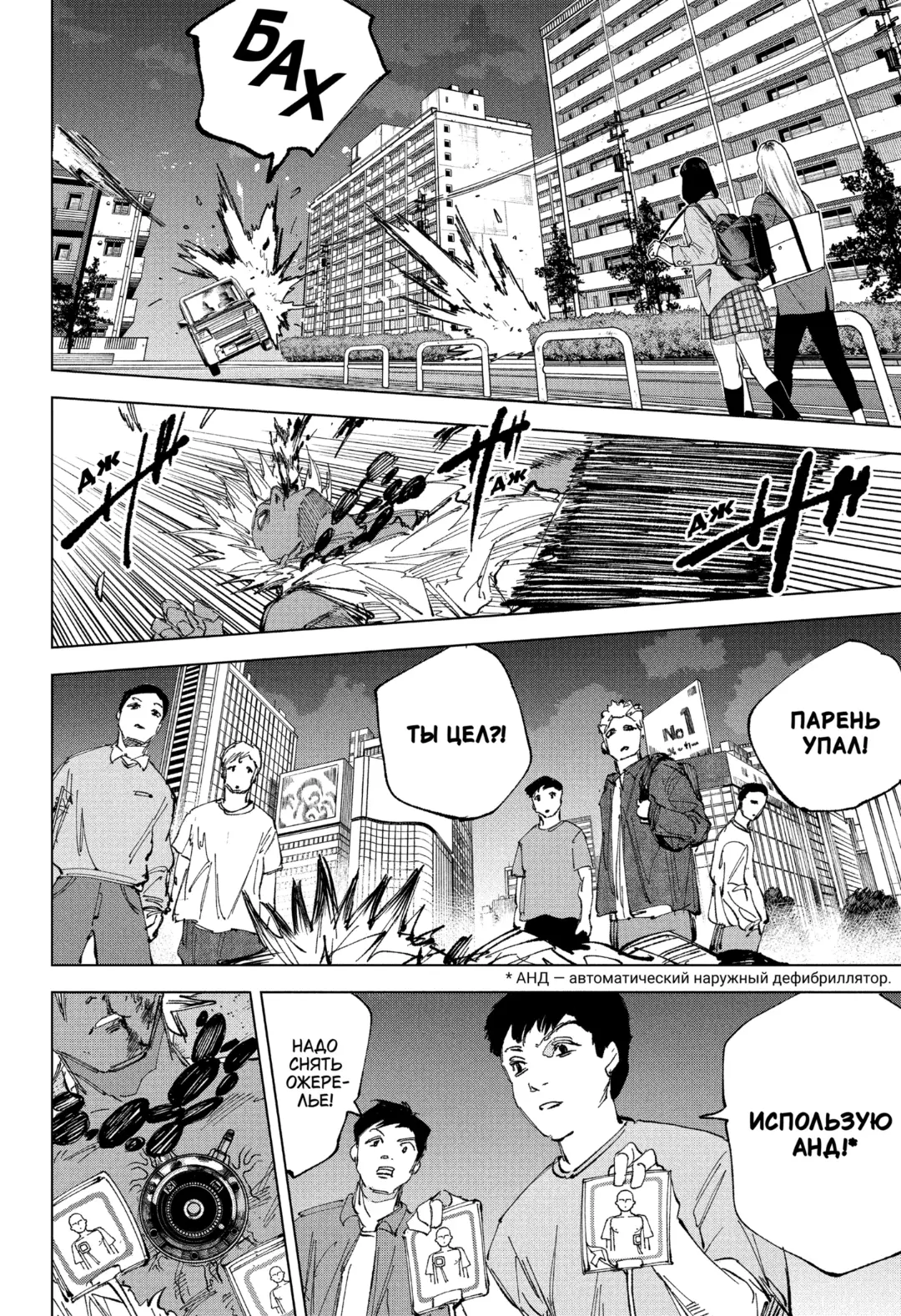 Read Дни Сакамото Manga Online