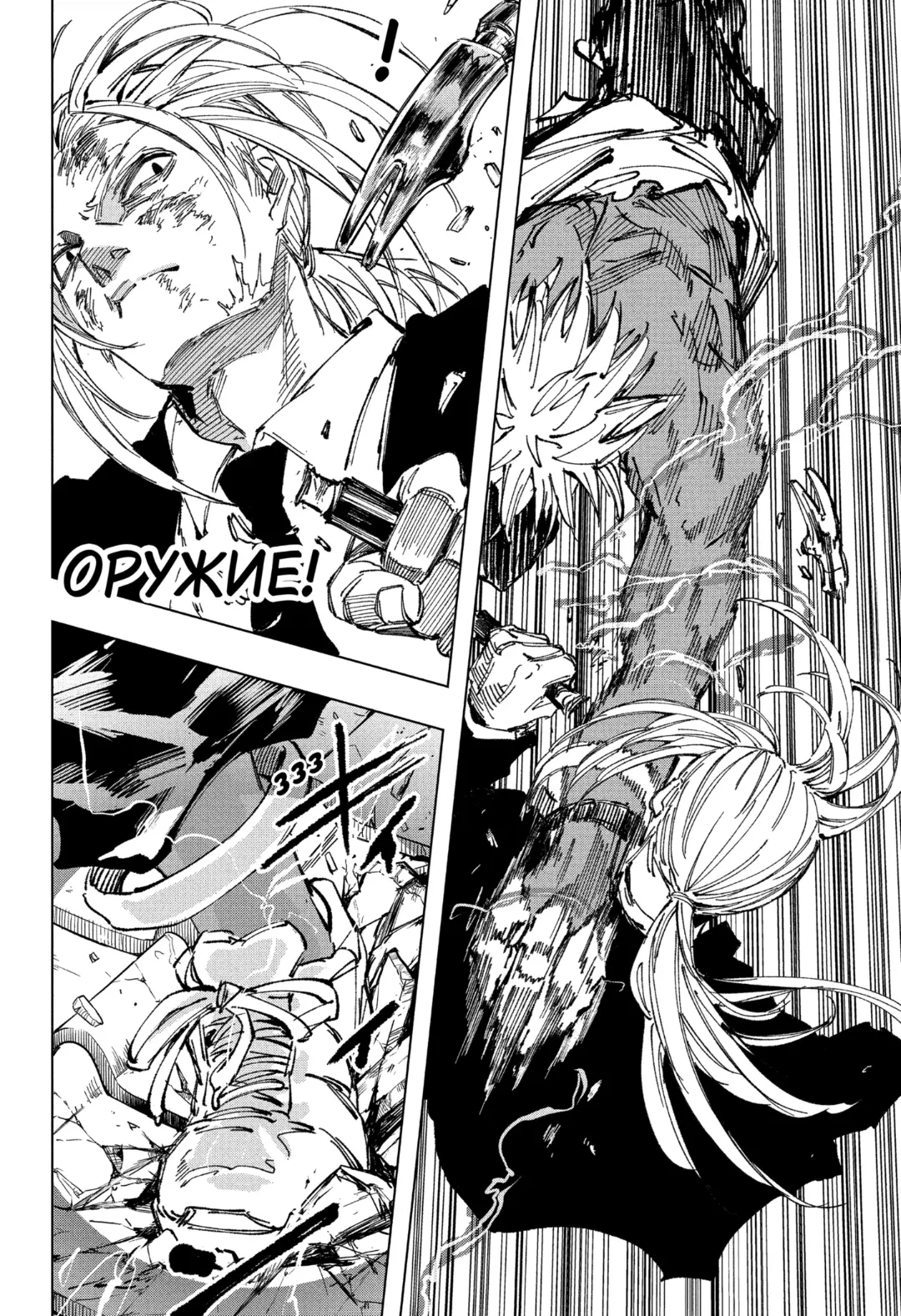 Read Дни Сакамото Manga Online
