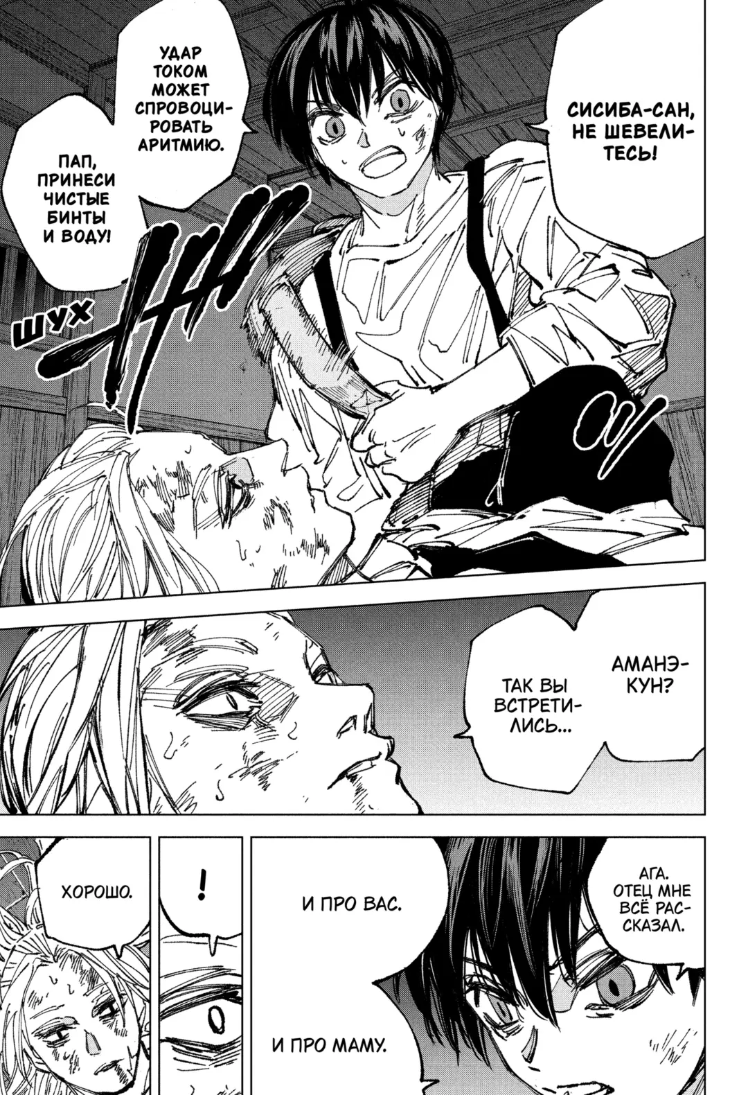 Read Дни Сакамото Manga Online