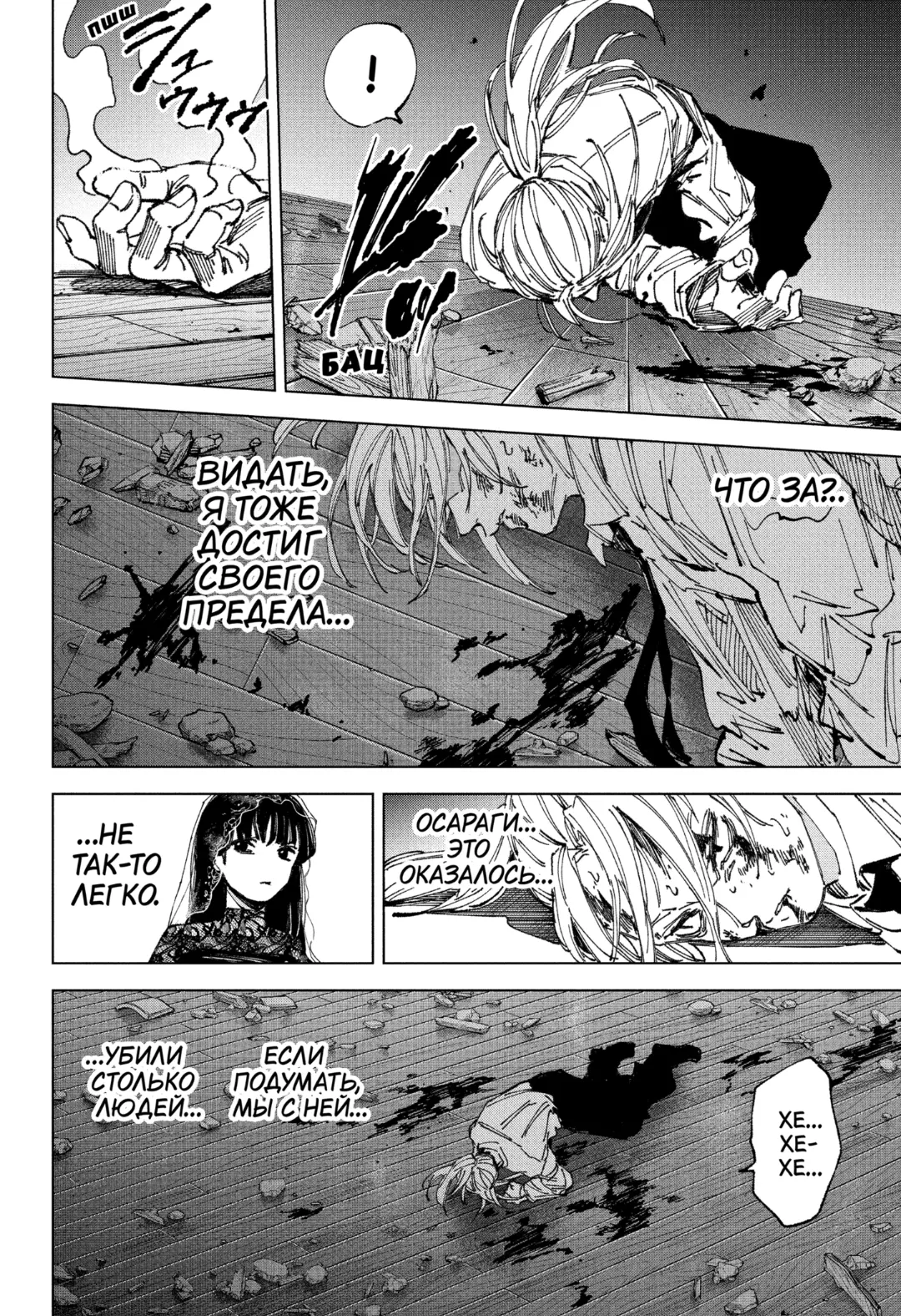 Read Дни Сакамото Manga Online