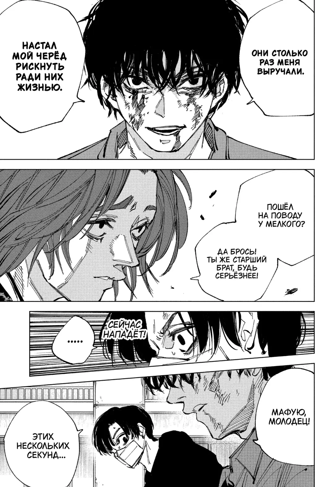 Read Дни Сакамото Manga Online