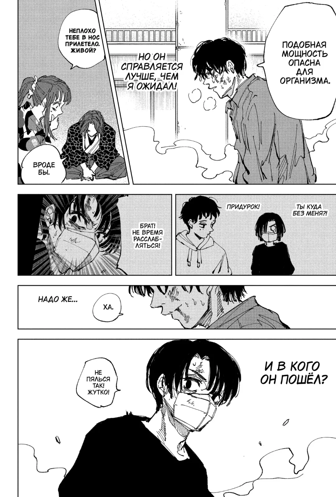 Read Дни Сакамото Manga Online