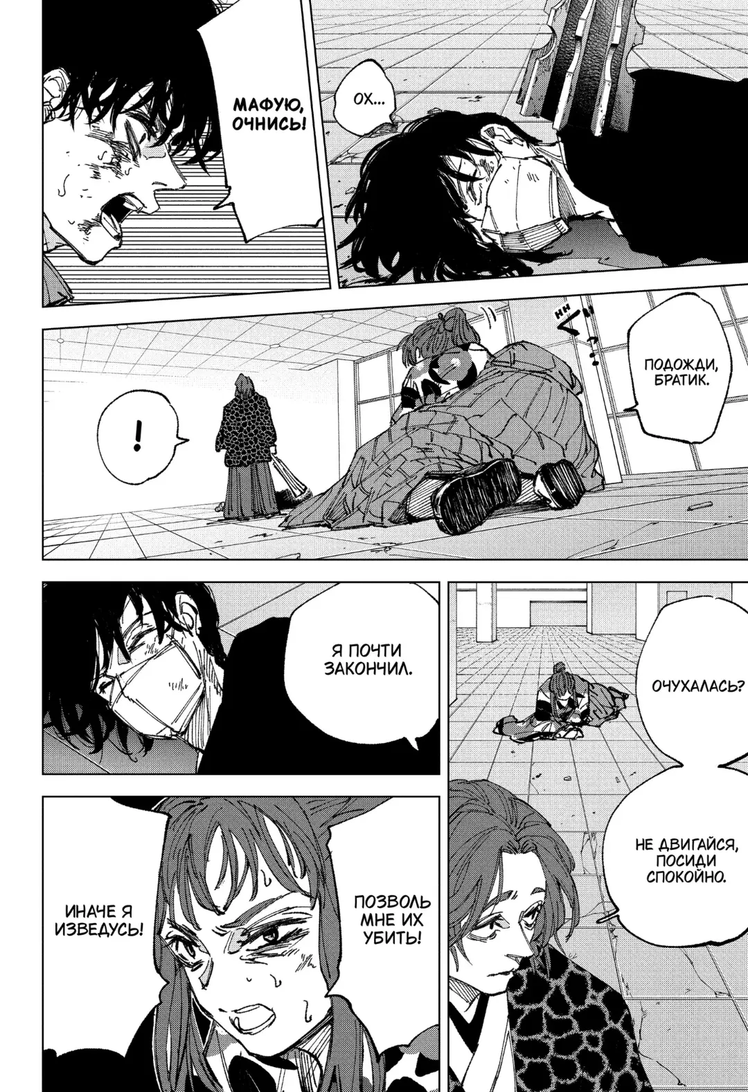 Read Дни Сакамото Manga Online
