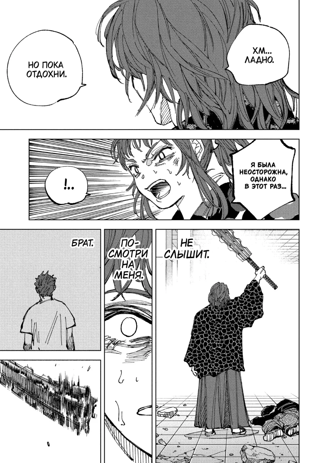 Read Дни Сакамото Manga Online