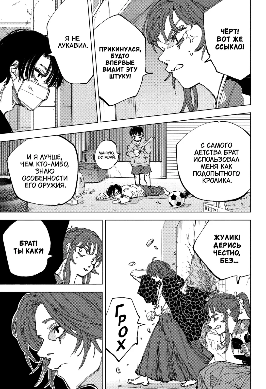 Read Дни Сакамото Manga Online
