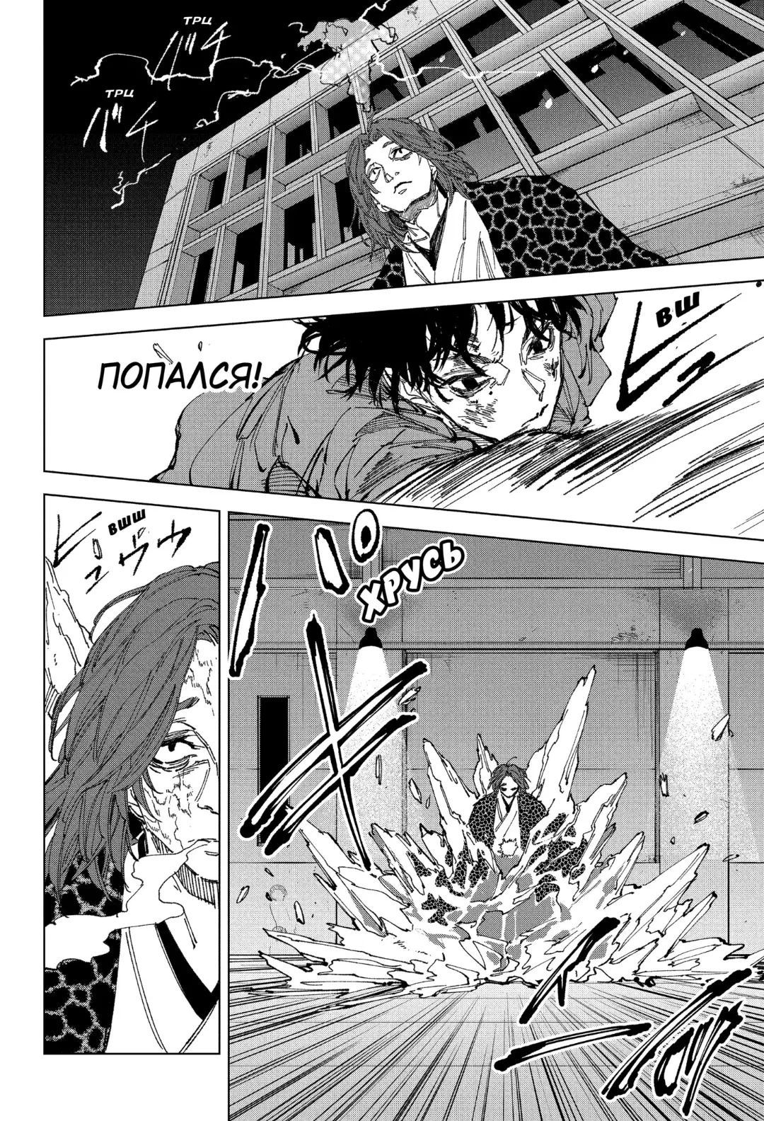 Read Дни Сакамото Manga Online