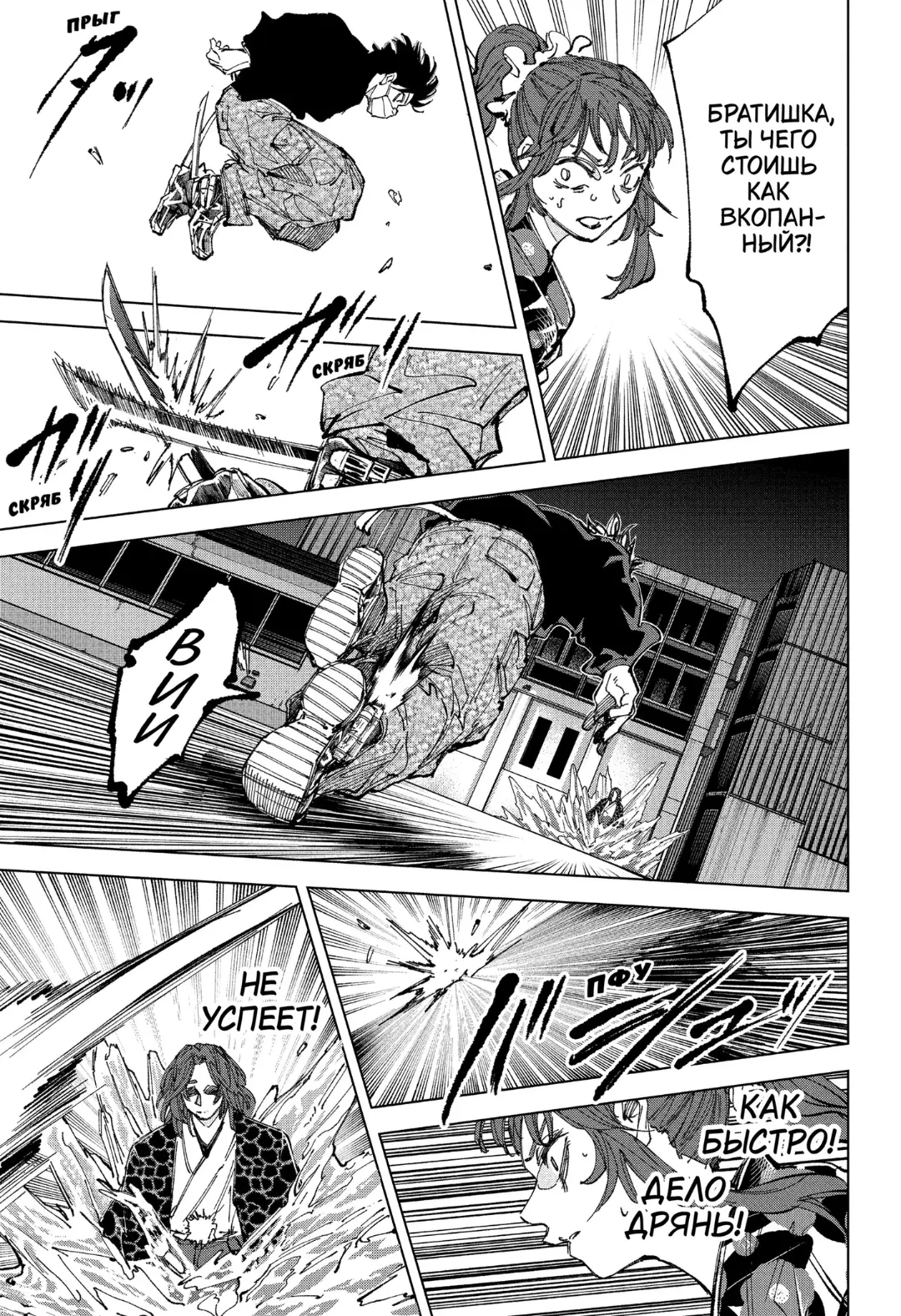 Read Дни Сакамото Manga Online