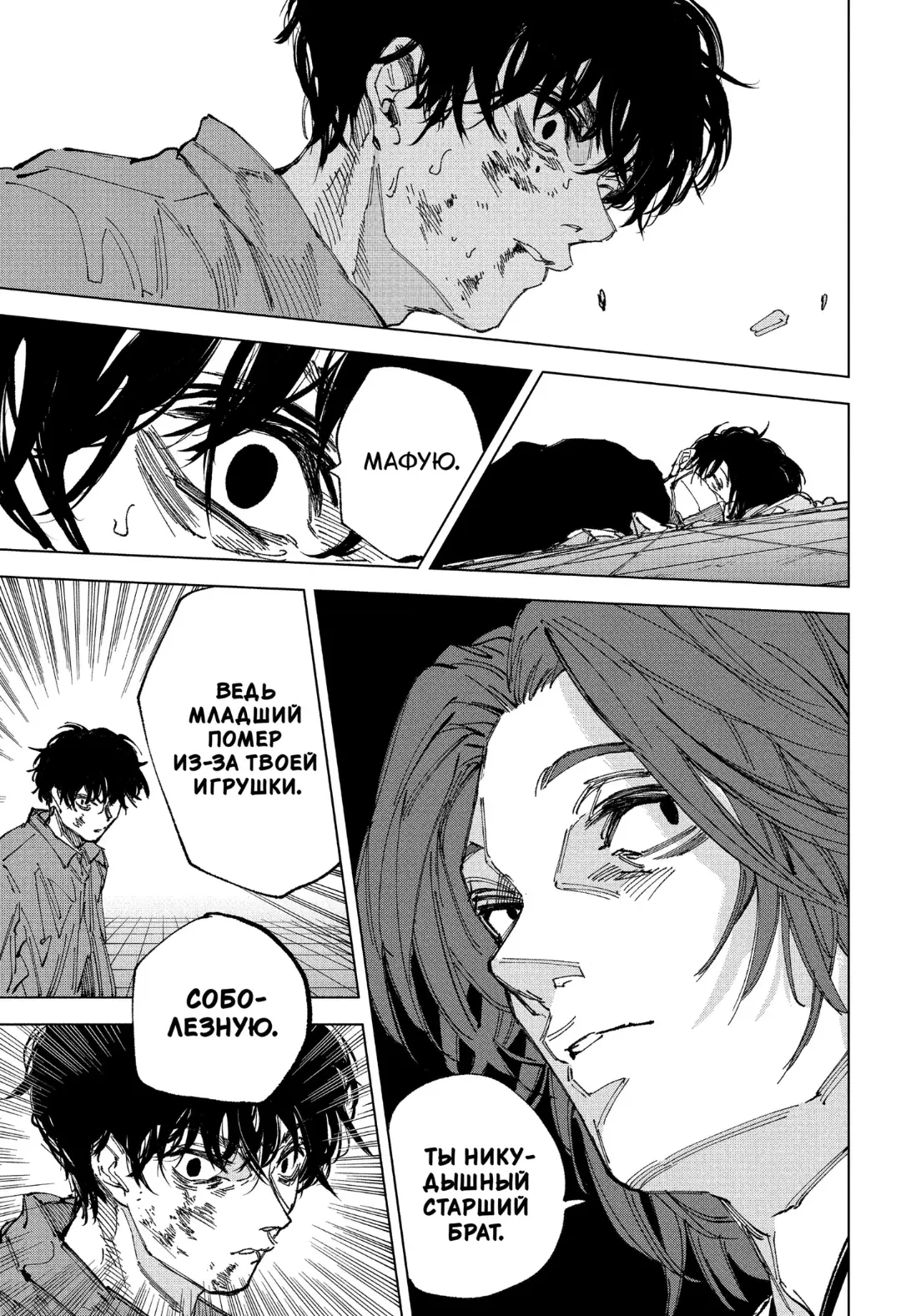 Read Дни Сакамото Manga Online