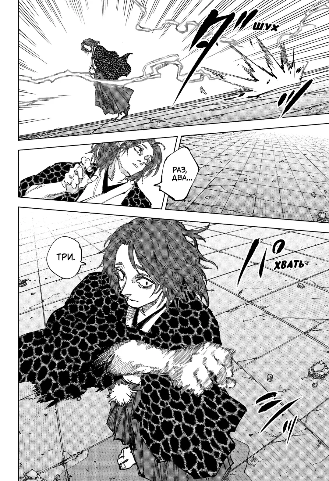 Read Дни Сакамото Manga Online