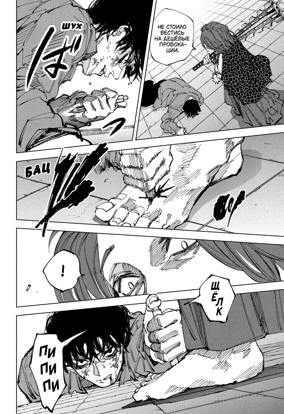 Read Дни Сакамото Manga Online