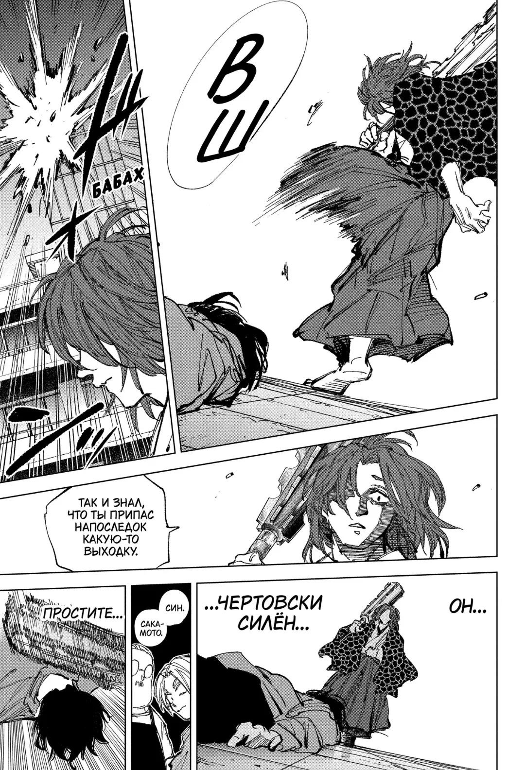 Read Дни Сакамото Manga Online