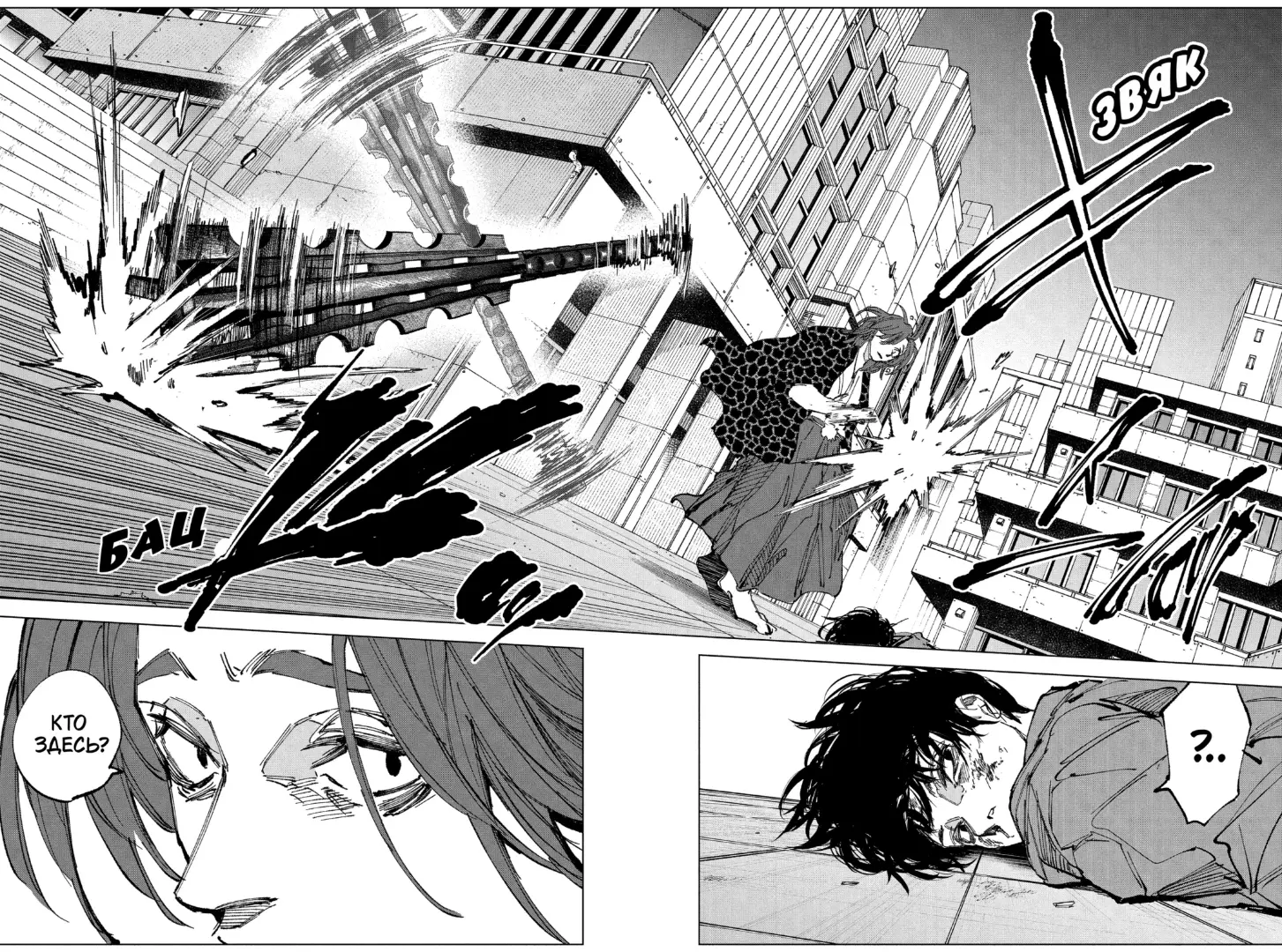 Read Дни Сакамото Manga Online
