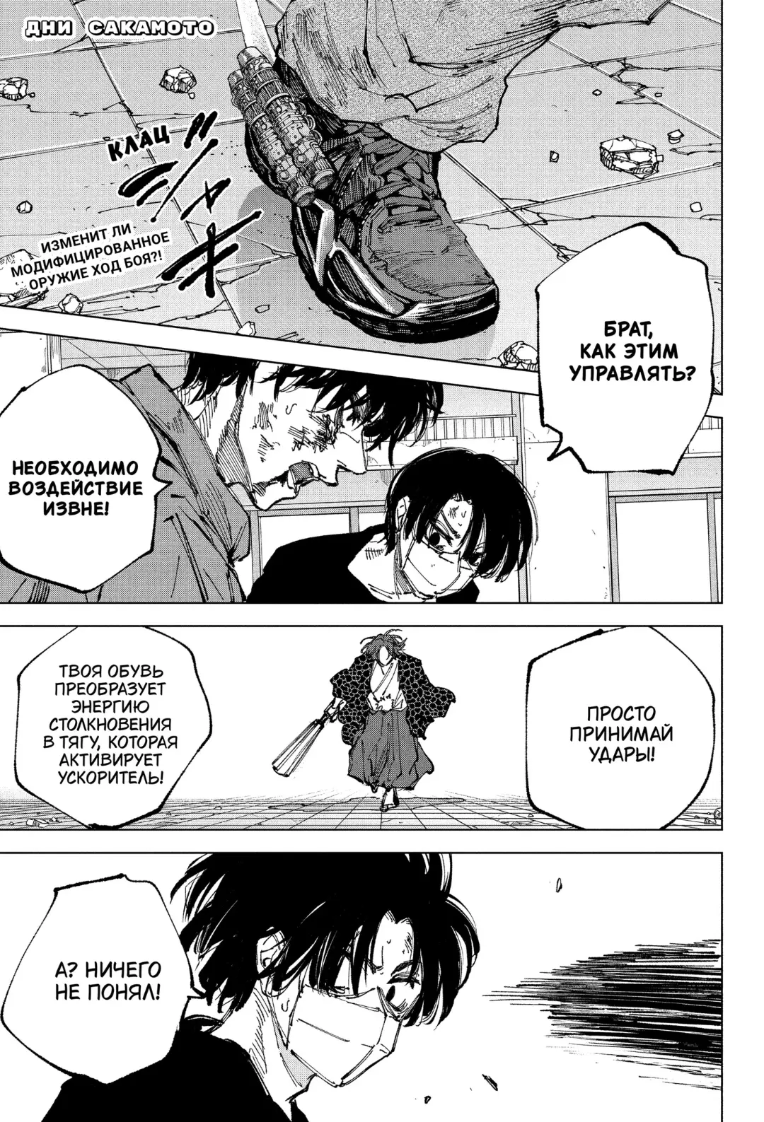 Read Дни Сакамото Manga Online