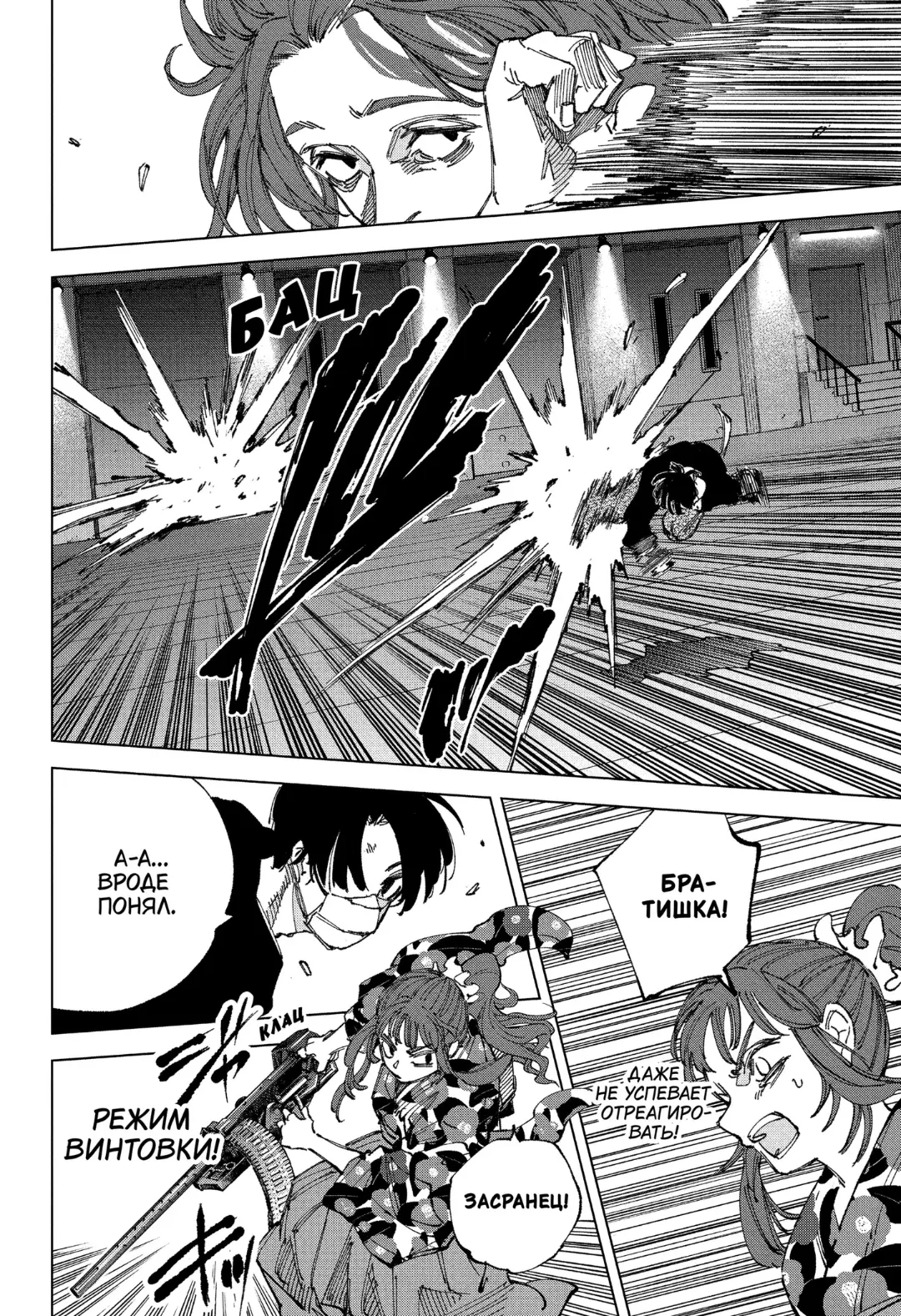 Read Дни Сакамото Manga Online