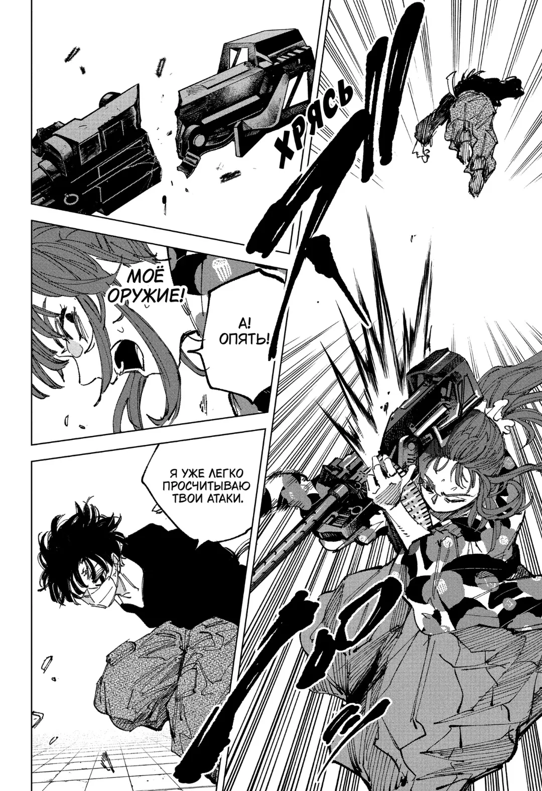 Read Дни Сакамото Manga Online