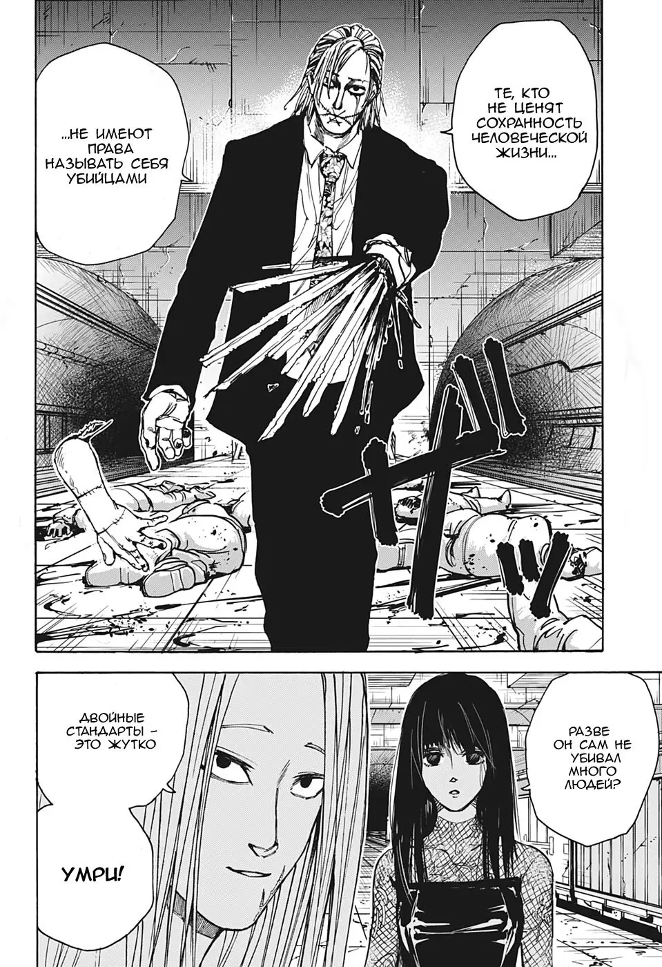 Read Дни Сакамото Manga Online