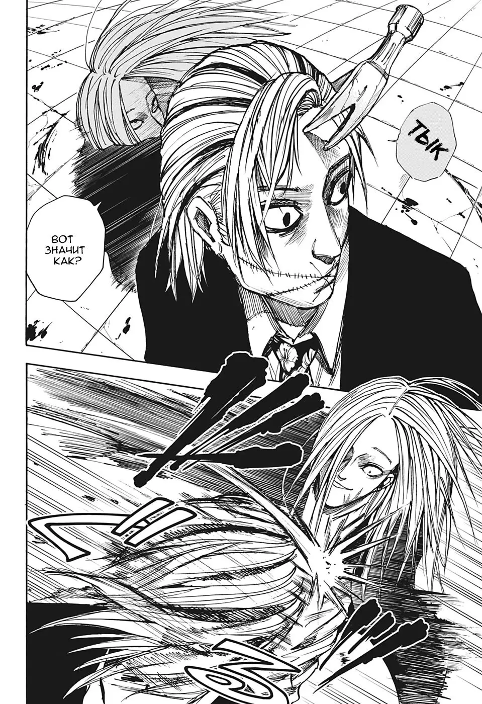 Read Дни Сакамото Manga Online