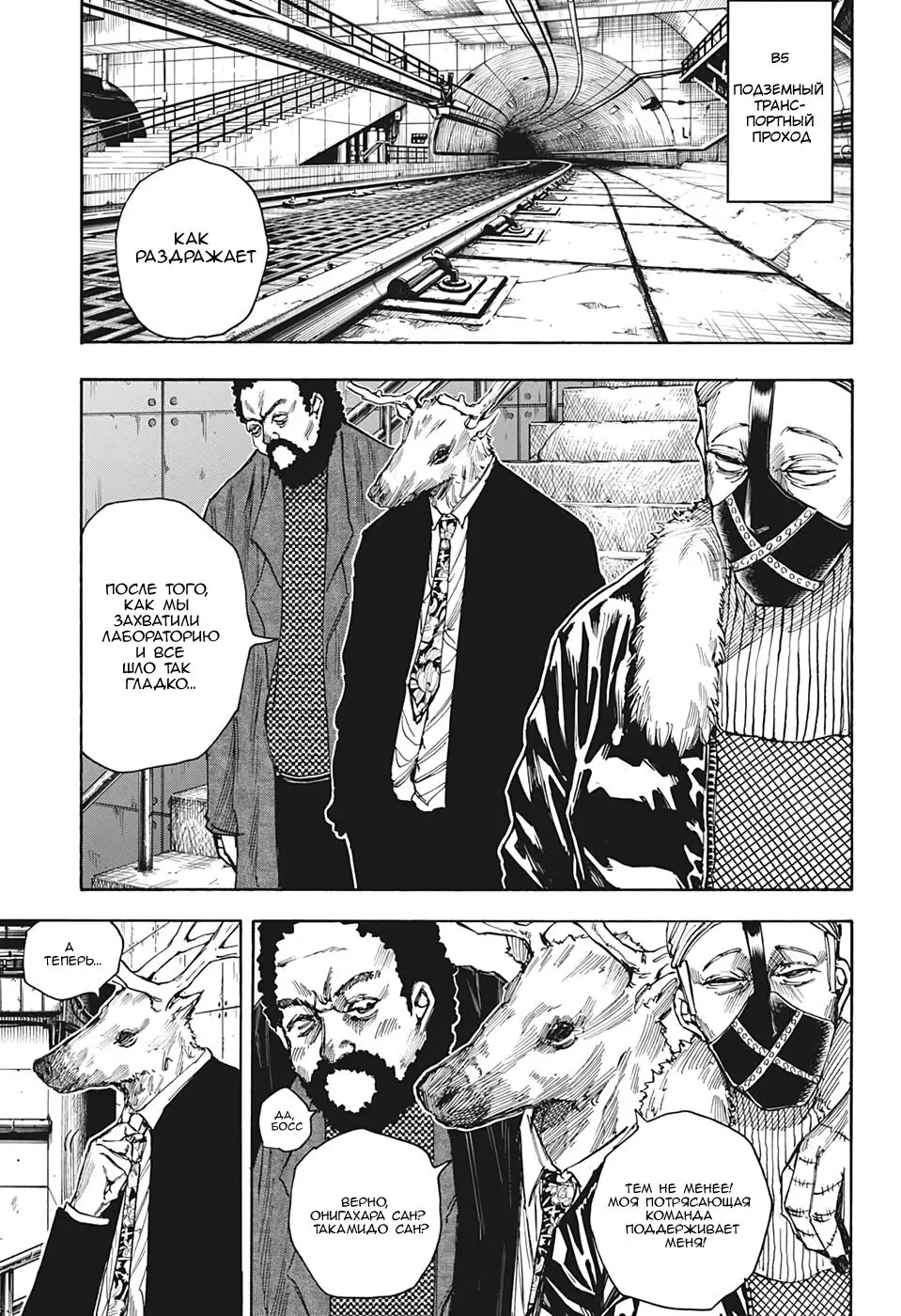 Read Дни Сакамото Manga Online