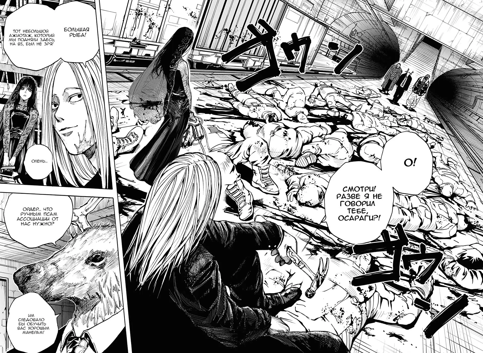 Read Дни Сакамото Manga Online