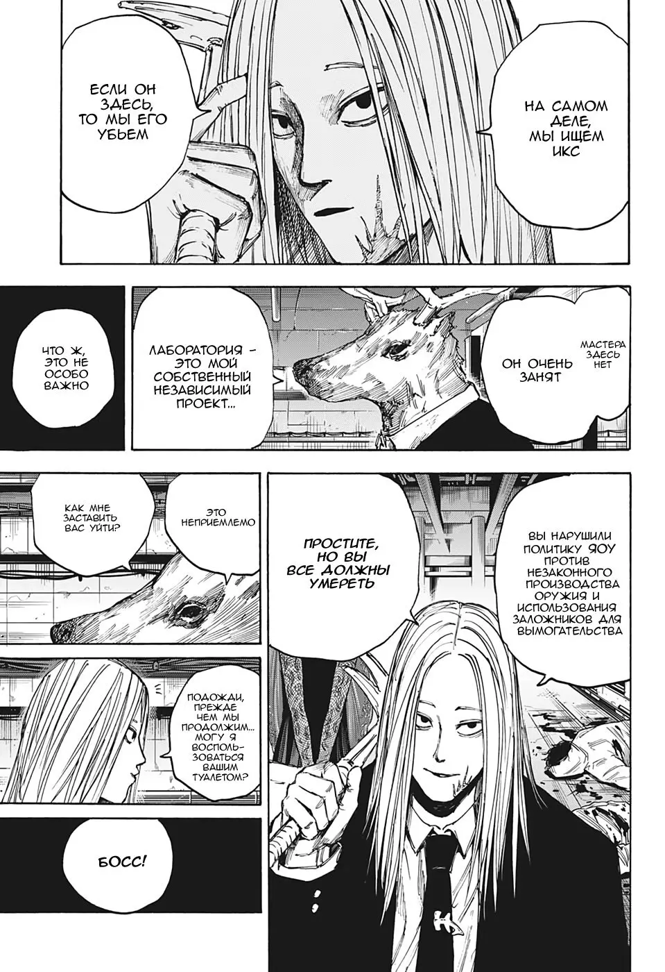 Read Дни Сакамото Manga Online