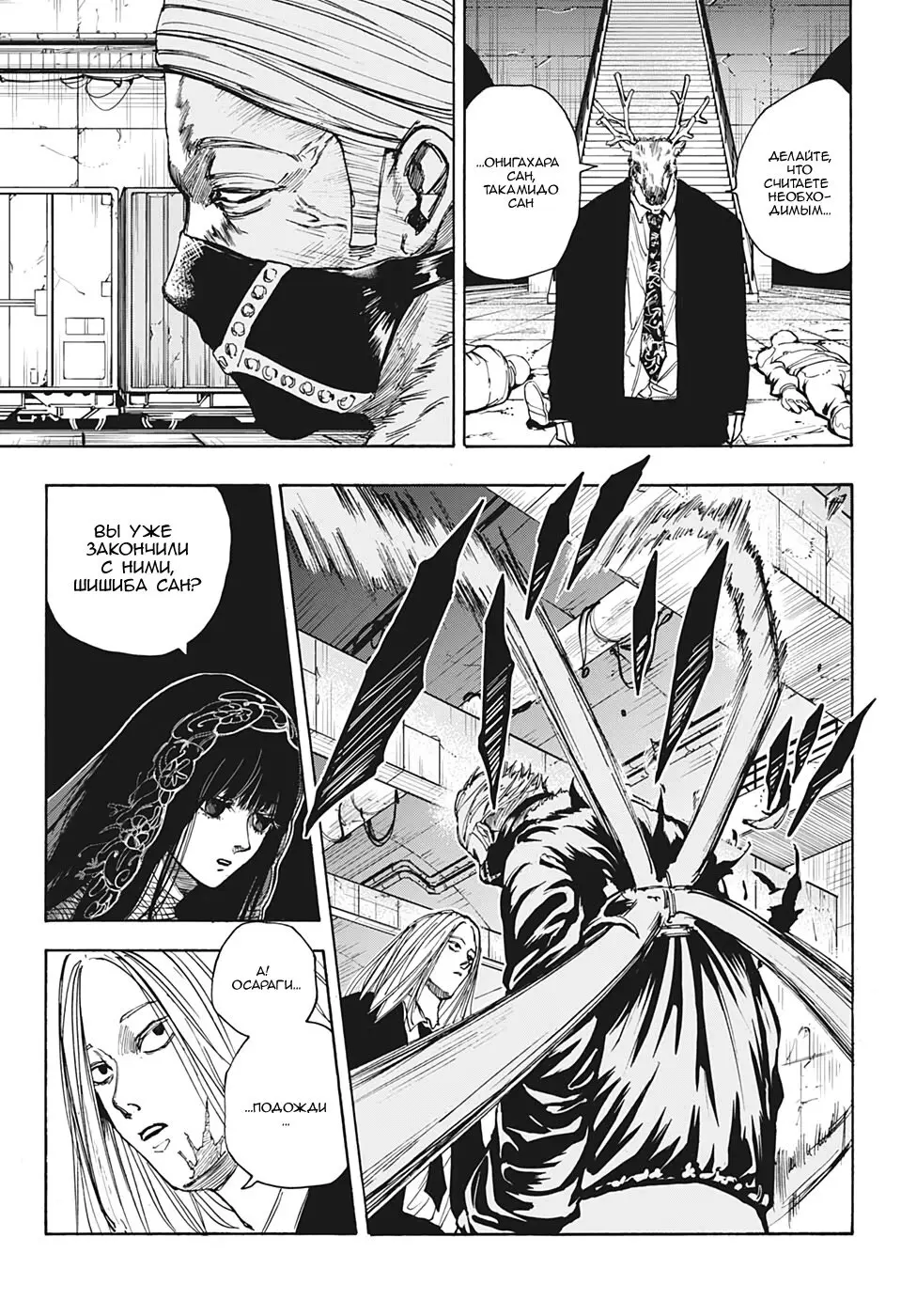 Read Дни Сакамото Manga Online