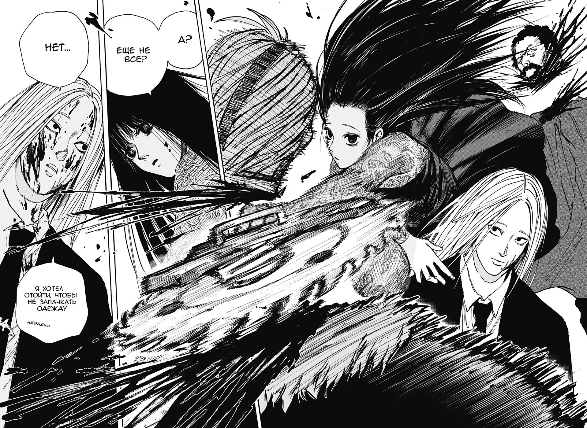 Read Дни Сакамото Manga Online