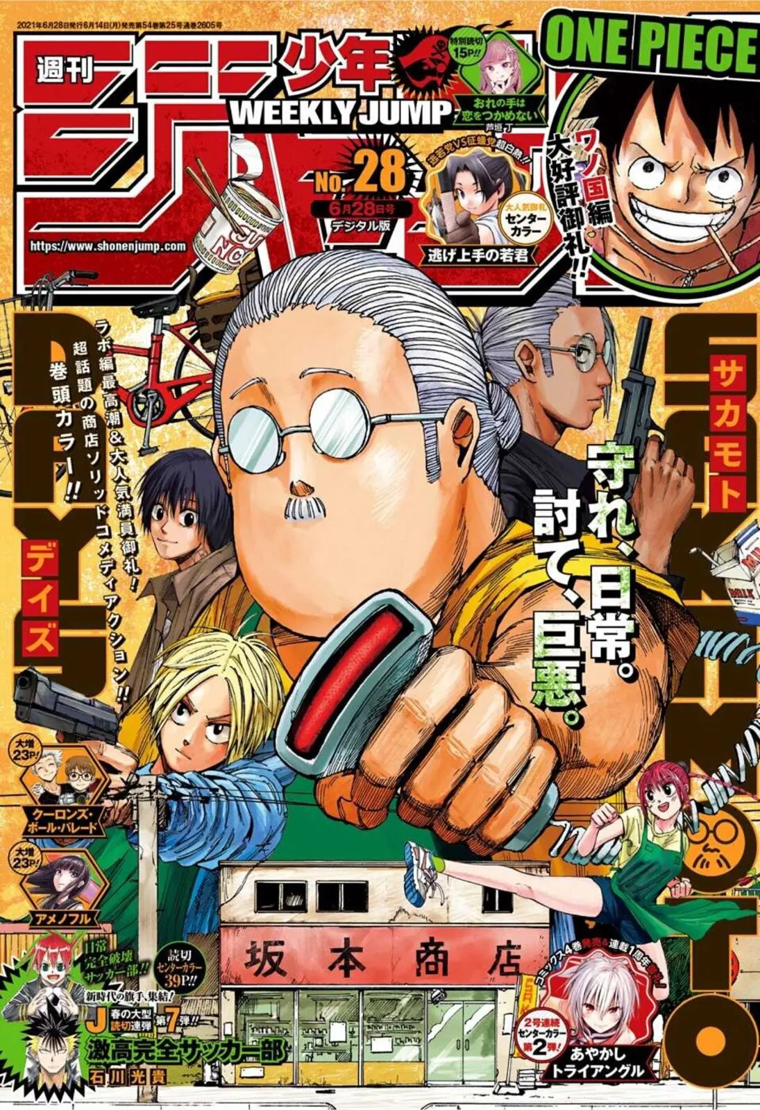 Read Дни Сакамото Manga Online