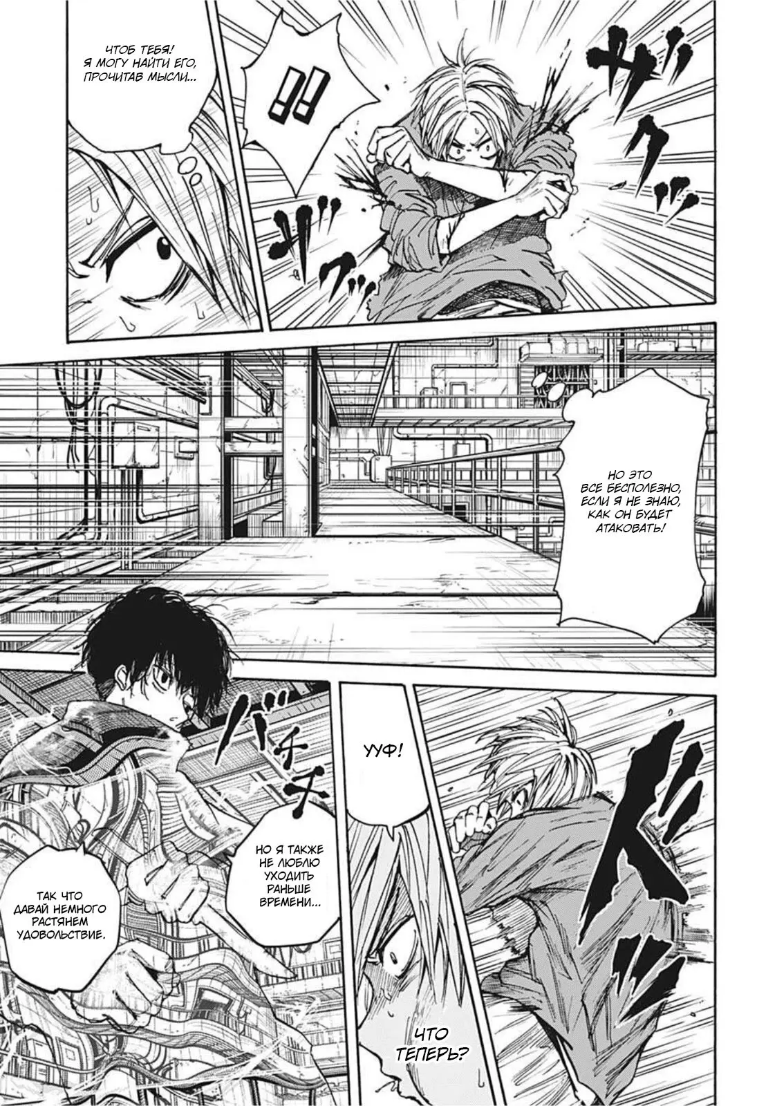 Read Дни Сакамото Manga Online