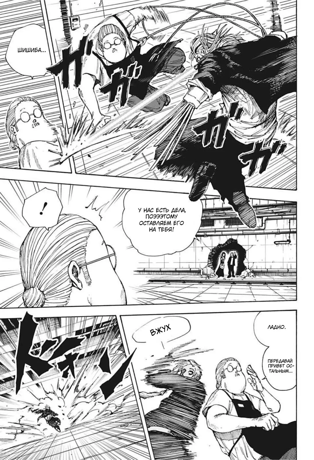 Read Дни Сакамото Manga Online