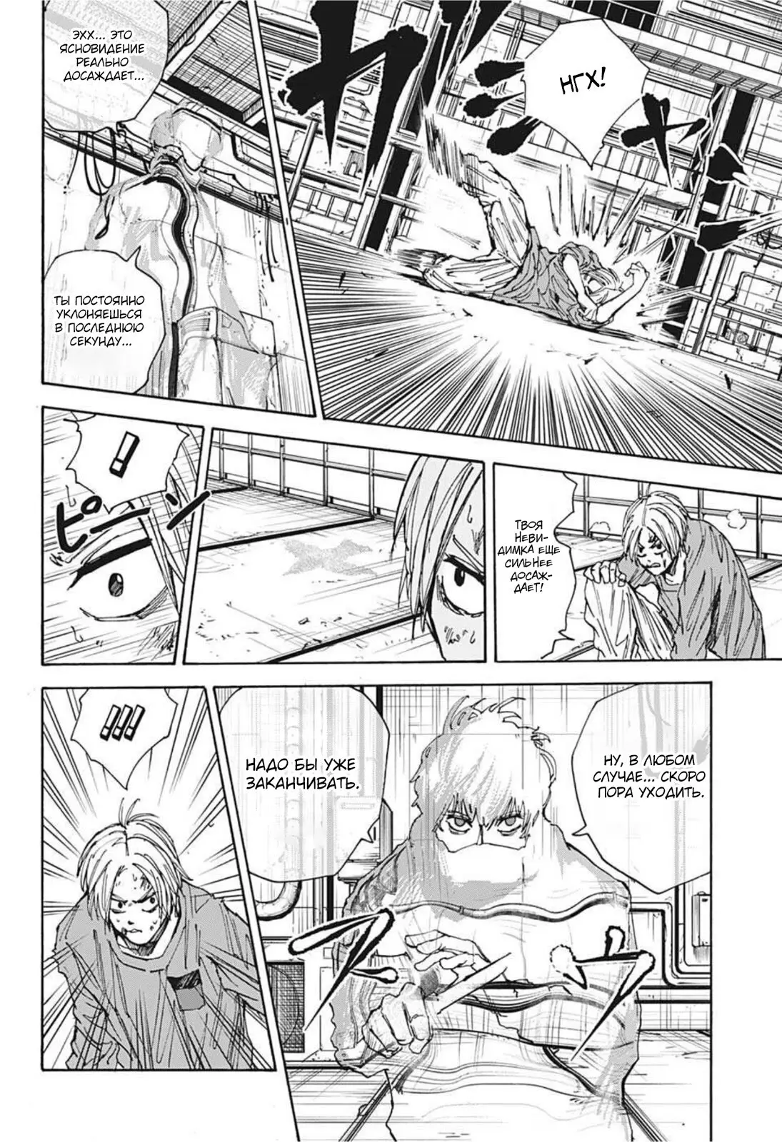 Read Дни Сакамото Manga Online