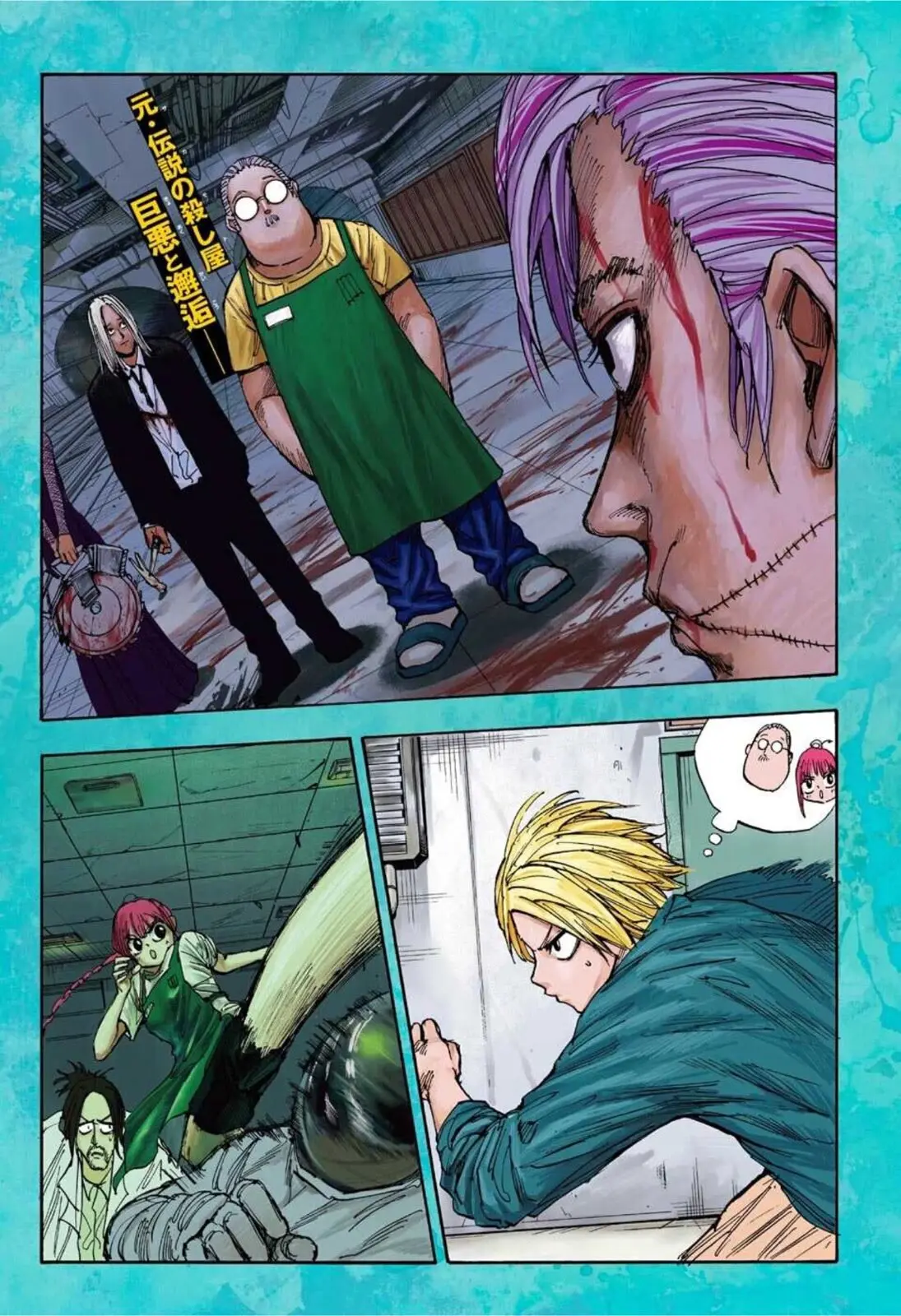 Read Дни Сакамото Manga Online