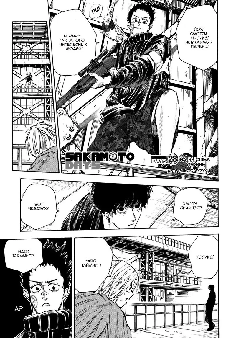 Read Дни Сакамото Manga Online