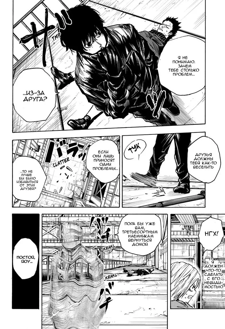 Read Дни Сакамото Manga Online