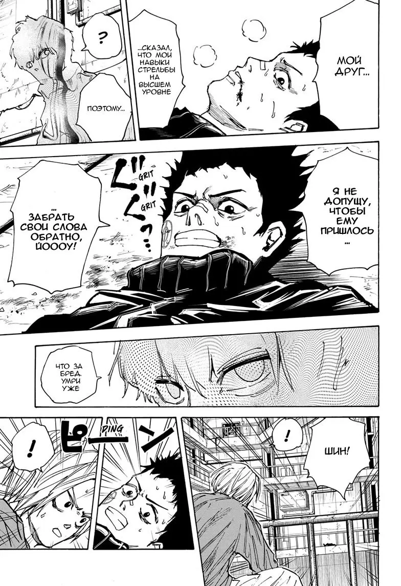 Read Дни Сакамото Manga Online