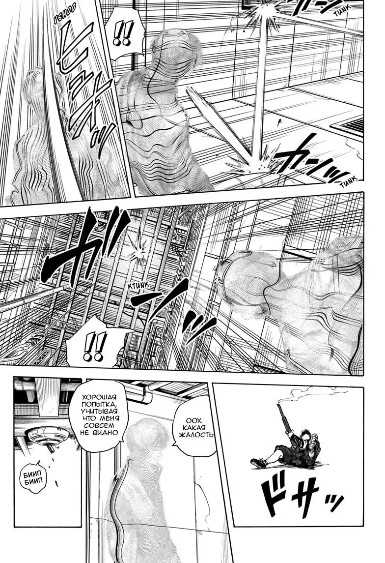 Read Дни Сакамото Manga Online
