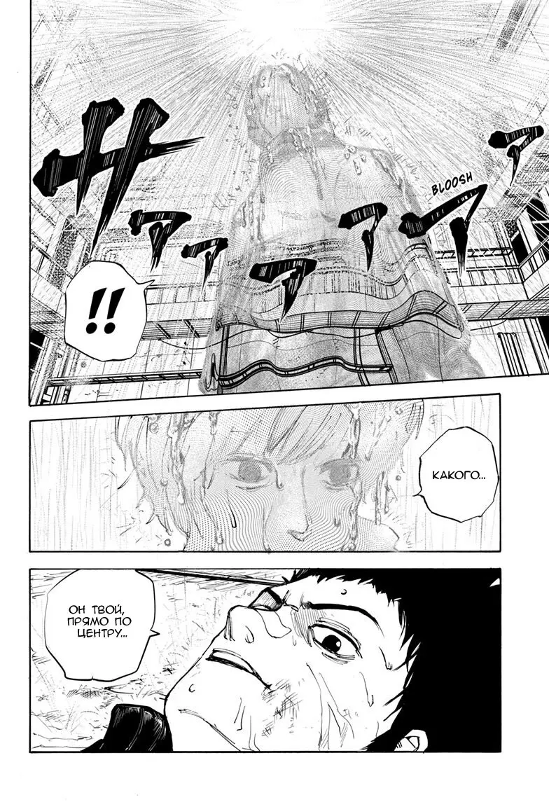 Read Дни Сакамото Manga Online
