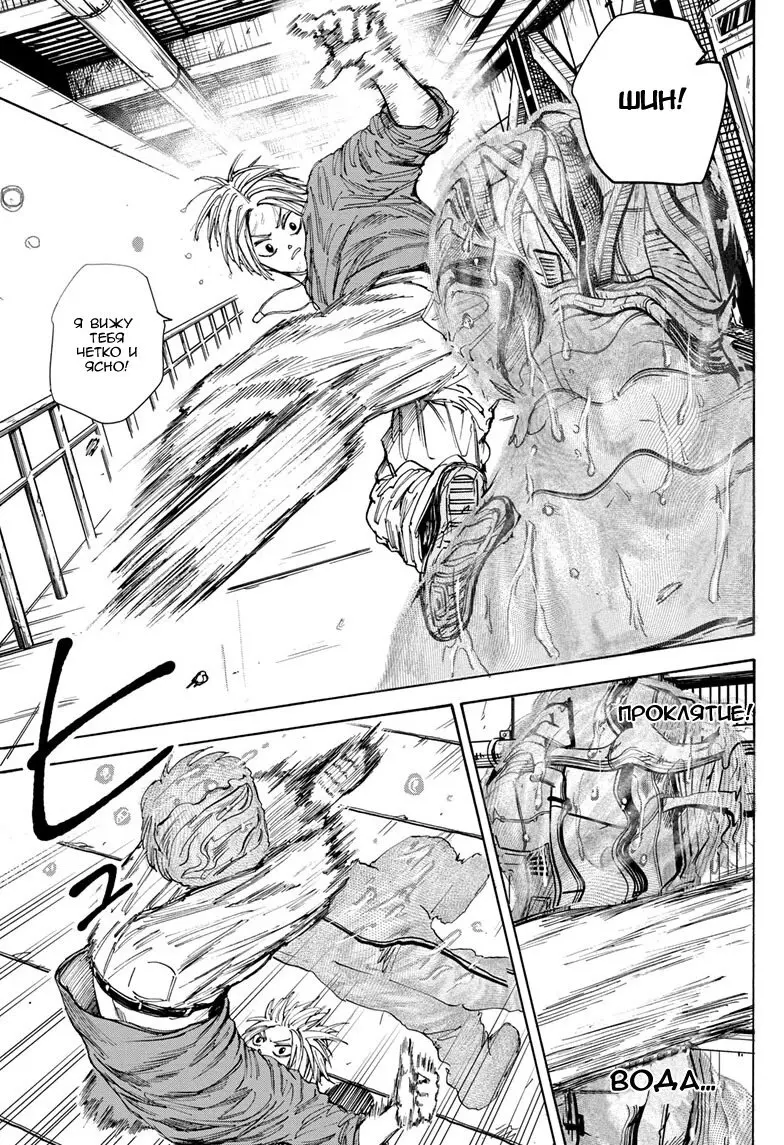 Read Дни Сакамото Manga Online