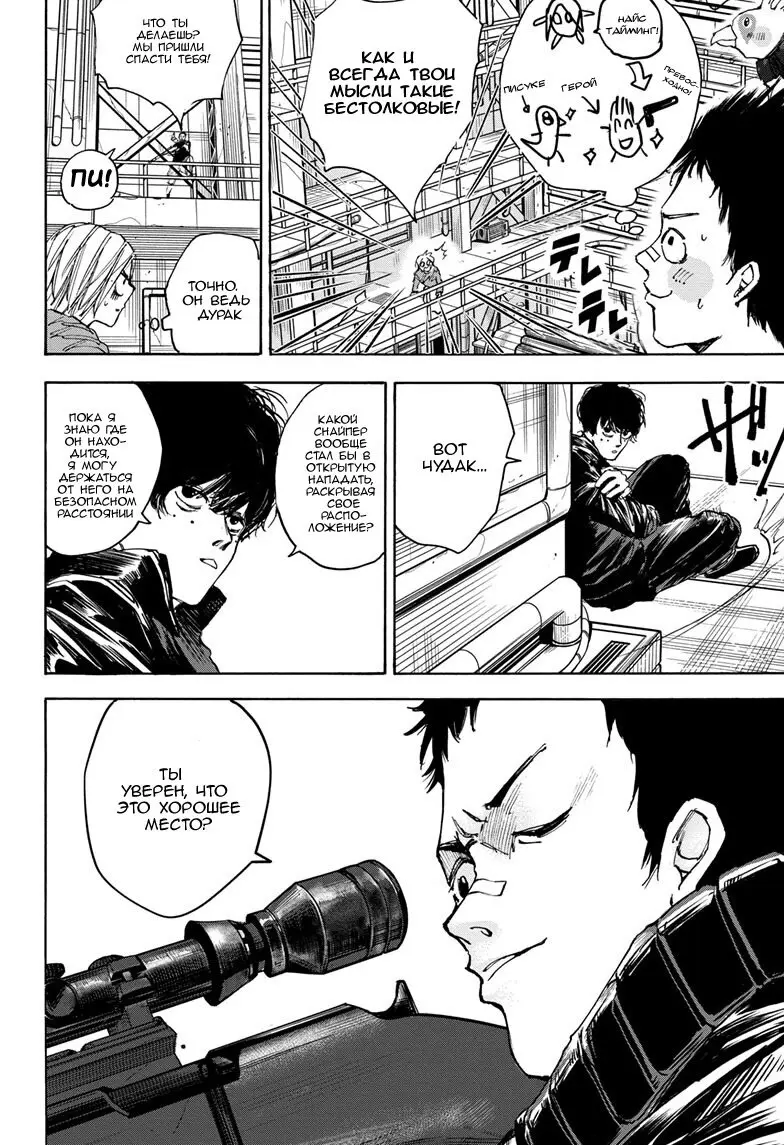 Read Дни Сакамото Manga Online