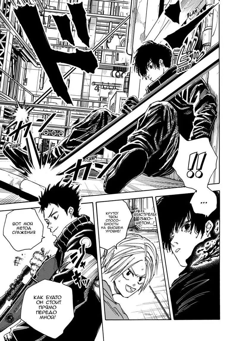 Read Дни Сакамото Manga Online